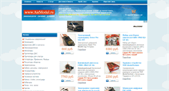 Desktop Screenshot of airmodel.ru